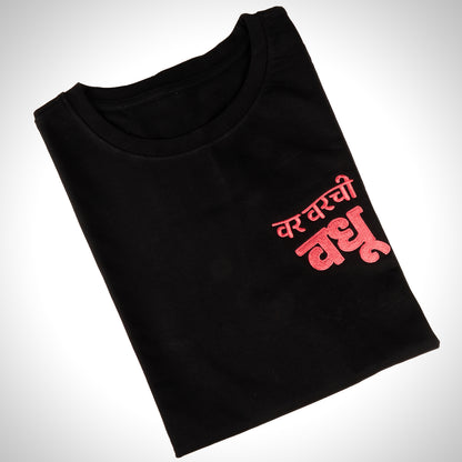 Var Var chi Vadhu