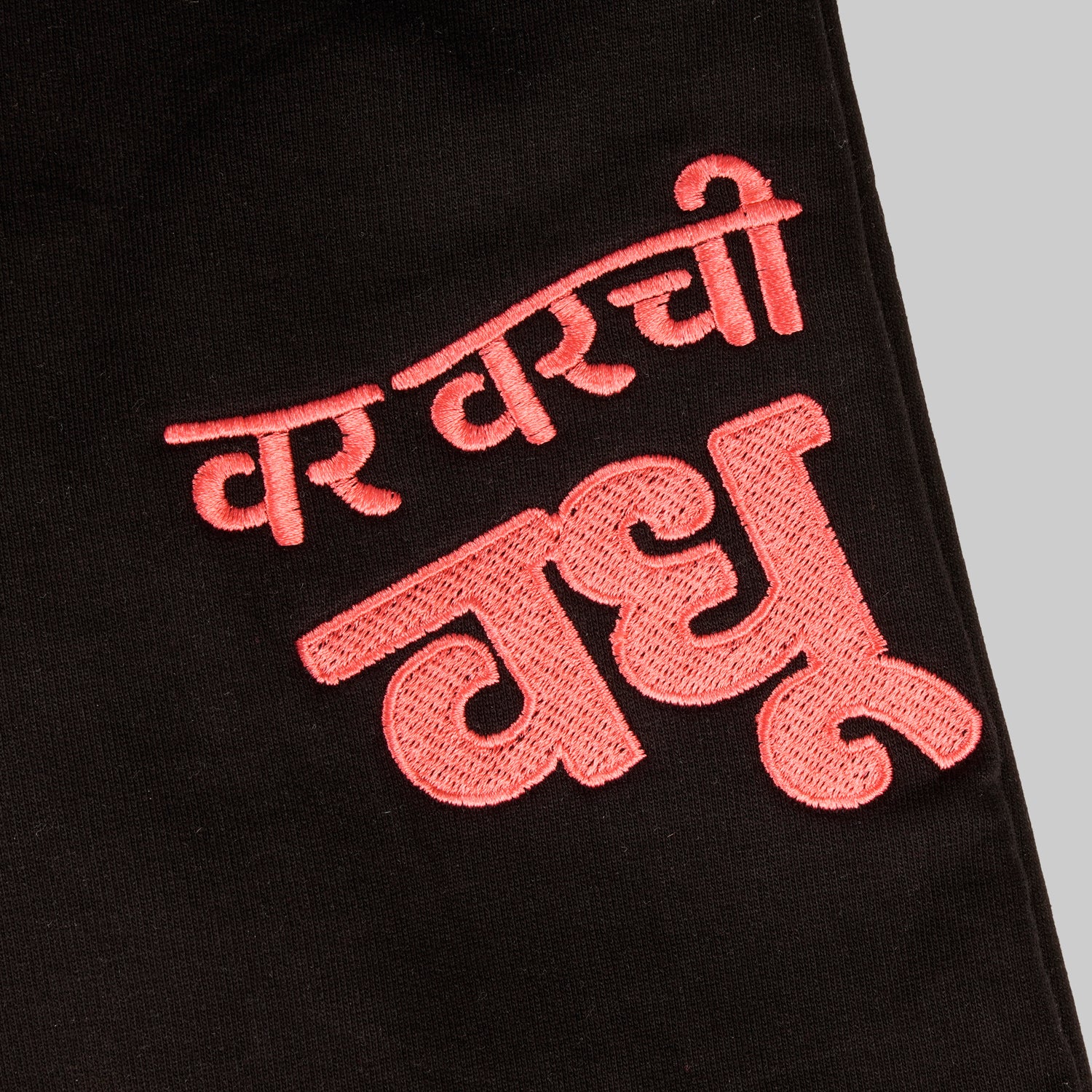 Var Var chi Vadhu