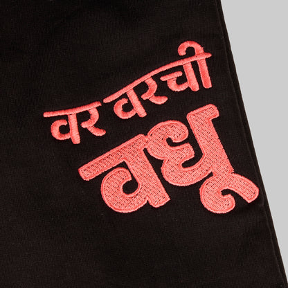 Var Var chi Vadhu